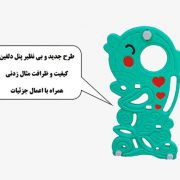سرسره دلفین کودک