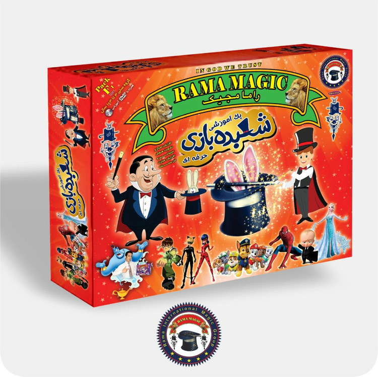 پک شعبده بازی راما مجیکf1